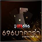 เว็บ168บาคาร่า
